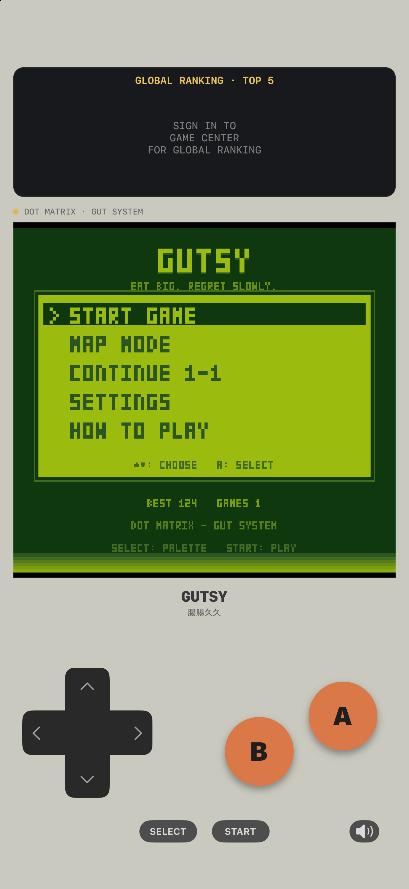 GUTSY 標題畫面