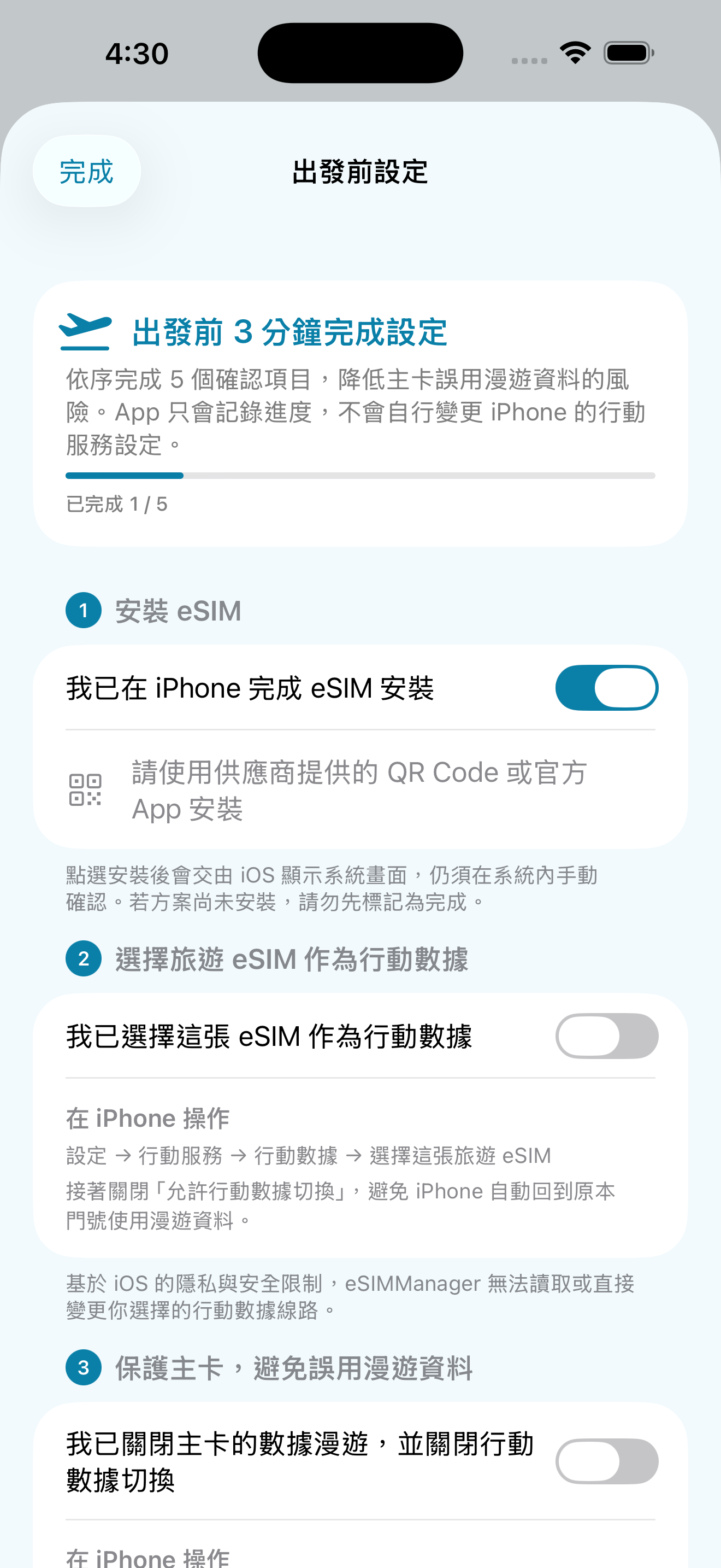 系統安裝與手動確認引導