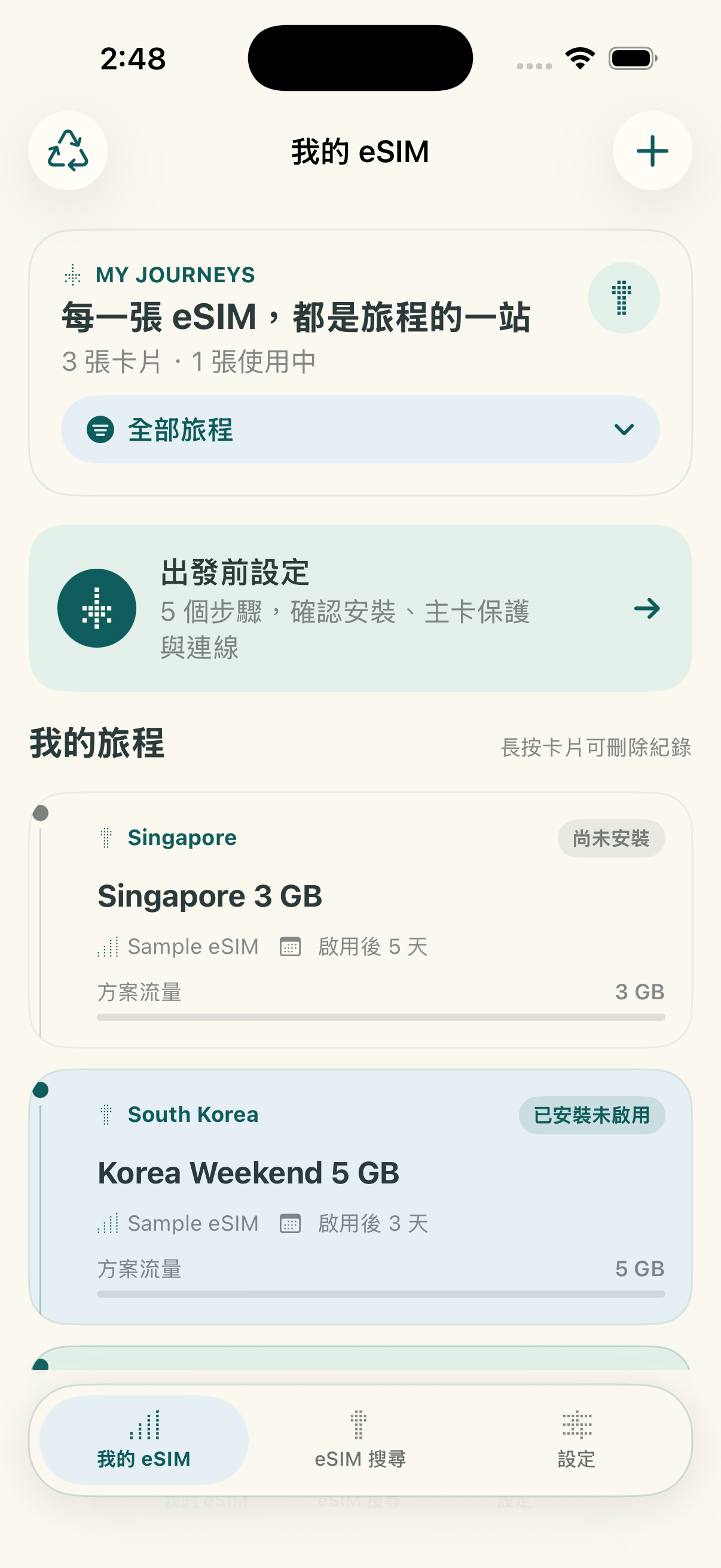 eSIMManager iOS 1.8 Startbildschirm