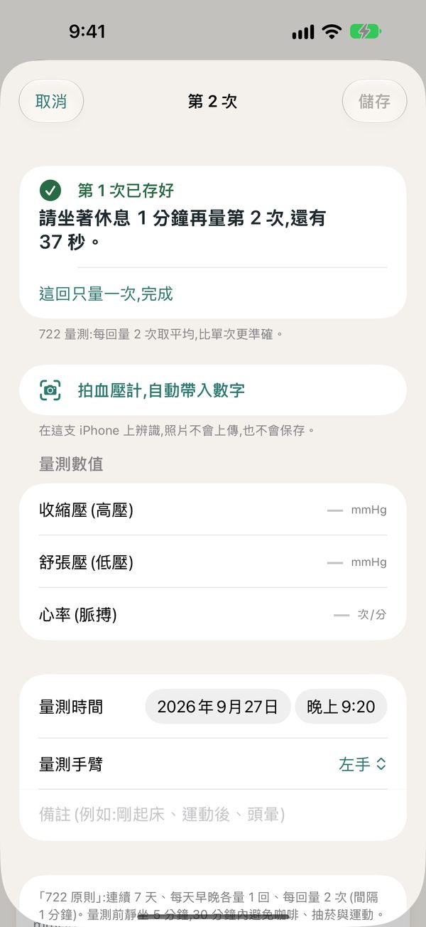 倒數量第 2 次