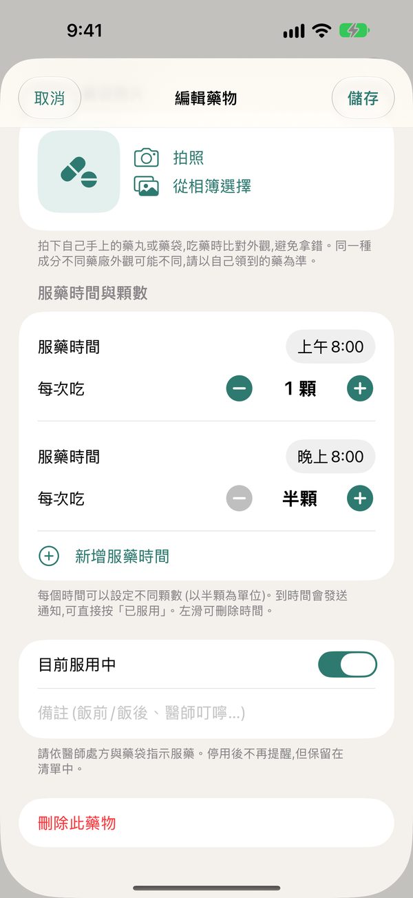 半顆、1 顆半都能記