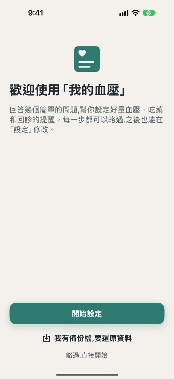 設定精靈歡迎畫面