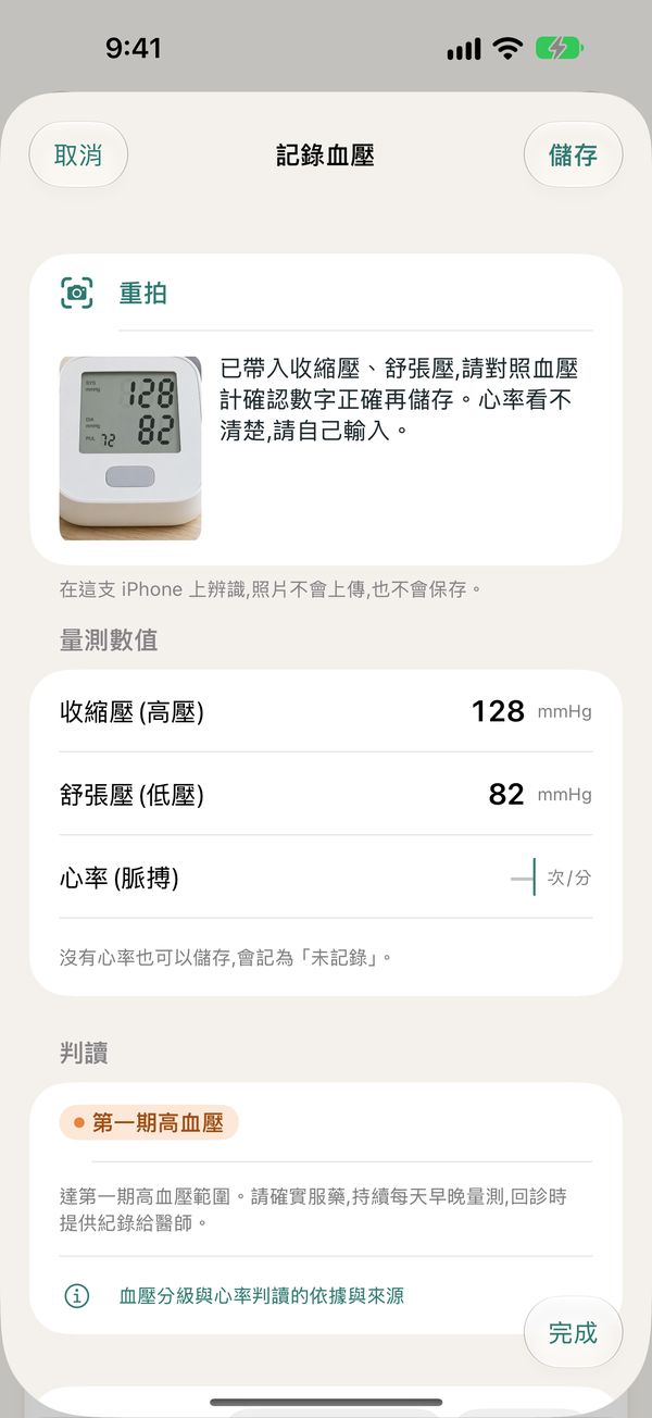數字自動帶入後核對